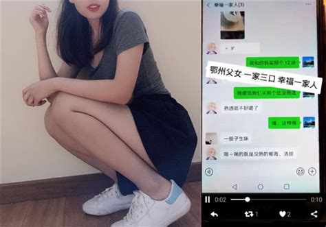 鄂州一家亲乱伦|爸媽揪女兒亂倫「毀三觀」 中網瘋傳數百張性愛照